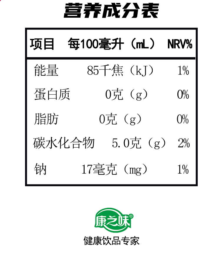 6瓶【康之味】老汽水百香果味饮料