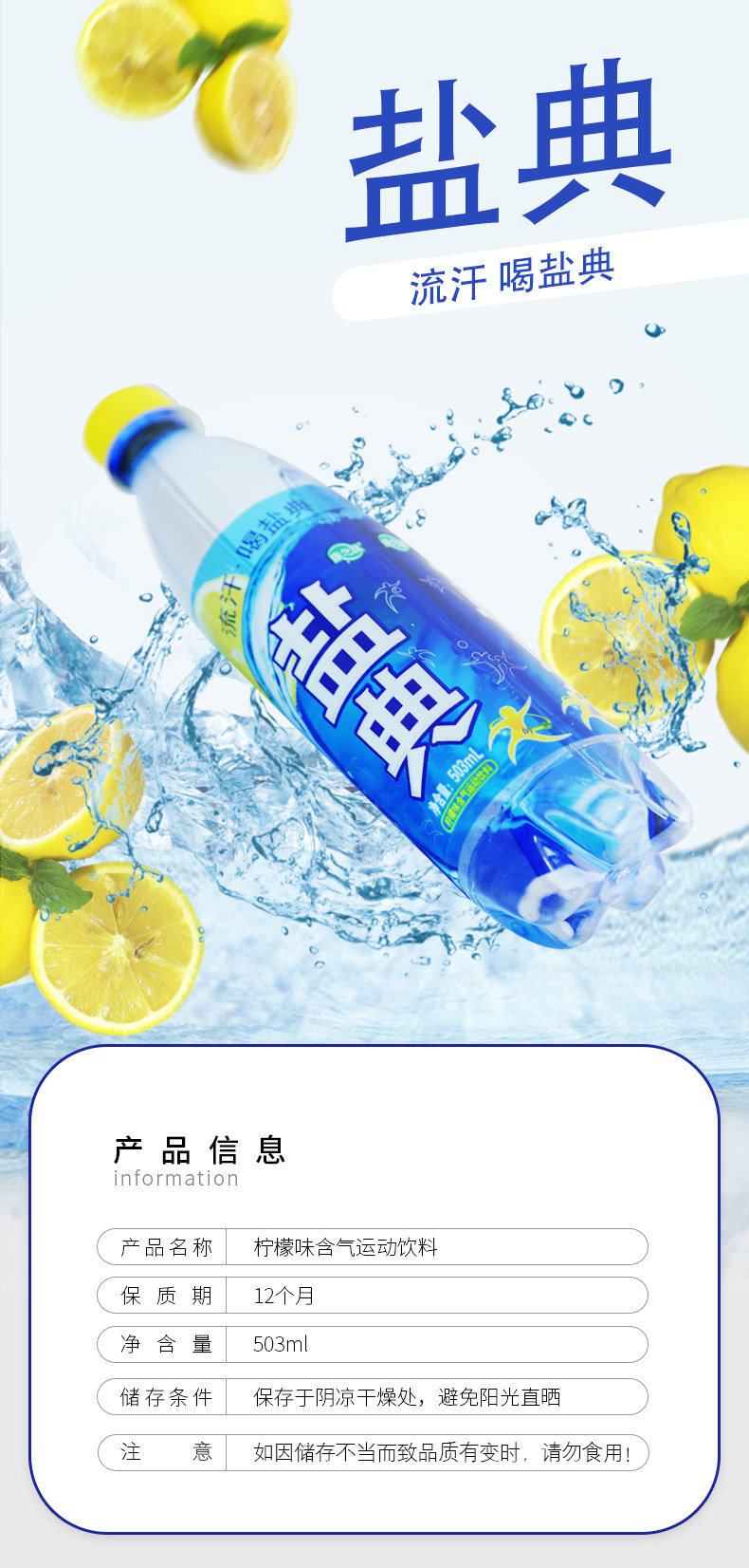 康之味 盐典 柠檬味咸汽水饮料 503ml*3瓶 图1