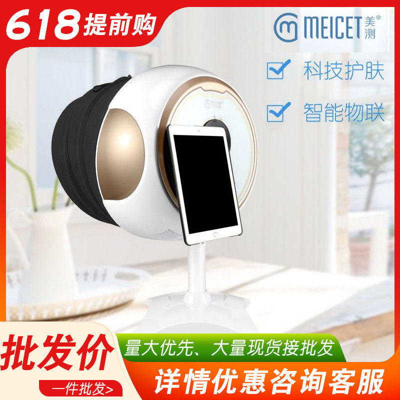 South Korea Magic Mirror Skin Detection Analysis Facial Beauty Test Cat Moji Analysis Skin Detection Instrument Skin Management