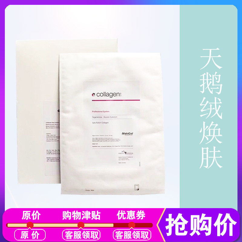 German imported velvet rejuvenation set boxed Korean velvet collagen rejuvenation mask moisturizing moisturizing