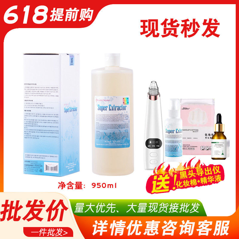 American blackhead export liquid sufer extractor shrink pores fine hua liquid go to blackhead water depth layer cleaning