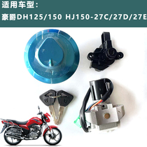 Suitable for Haojue DH125 150 electric door lock HJ125-27 HJ150-27C 27D E F set lock fuel tank cap