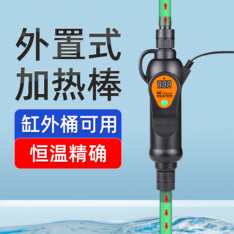 森森数显恒温外置鱼缸加热棒防爆过滤桶加温棒加热棒外置加热棒