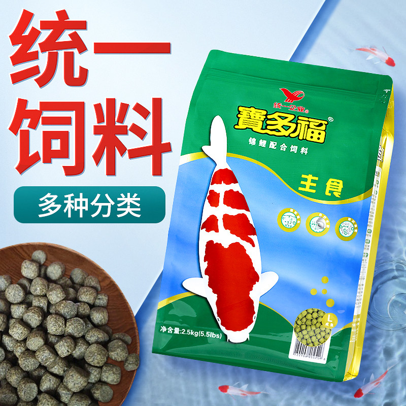 统一宝多福锦鲤鱼饲料育色增体金鱼观赏鱼专用鱼食小包装不浑水