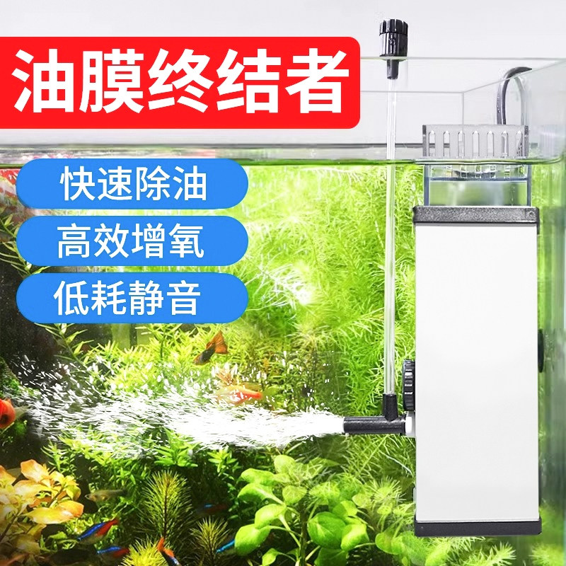 森森增氧泵油膜处理器鱼缸除油膜器增氧机水族箱雨淋内置过滤器