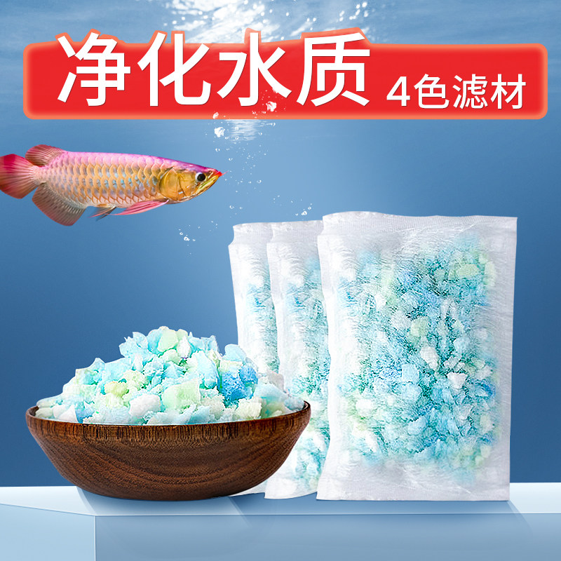 鱼缸过滤材料超净水硝化细菌屋生化棉魔方陶瓷环纳米石英球过滤槽