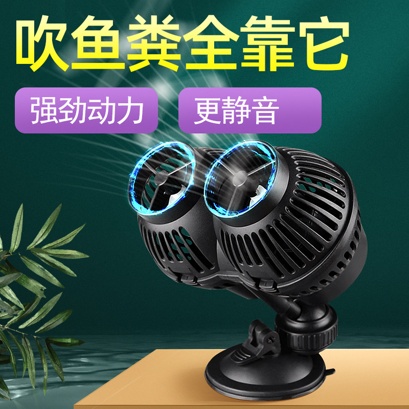 森森强动力冲浪泵超静音鱼缸水族箱造浪泵小型打浪泵磁铁造流泵