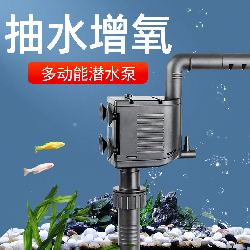 森森三合一水泵鱼缸静音抽水泵  多功能潜水泵小型水族箱杀菌增氧