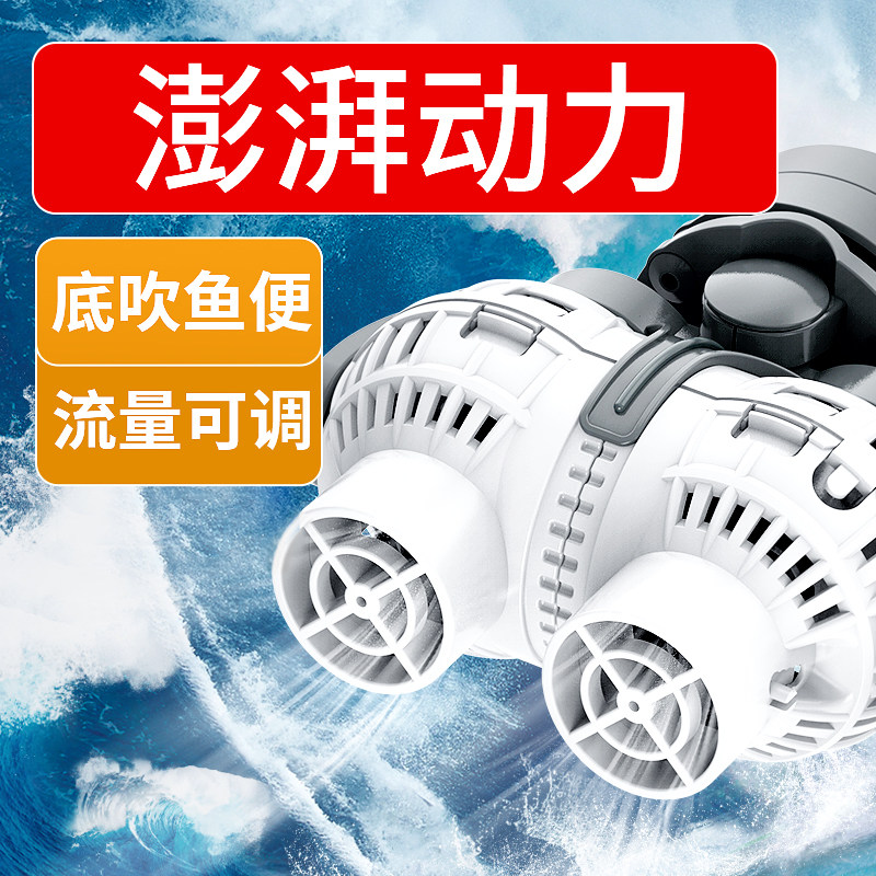 森森鱼缸造浪泵静音冲浪泵底吹鱼粪便打浪器小型磁铁吸盘海水造流