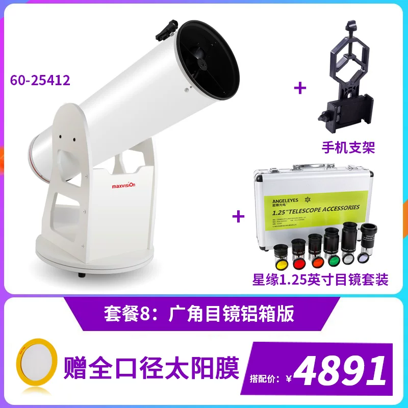 Телескоп Jinghua Grand View 10-дюймов DOB Dobson платформа параболический отражающий астрономический телескоп высокой мощности для профессионального наблюдения за звёздами