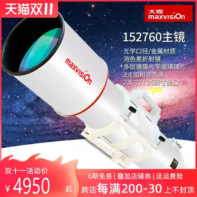 Jinghua Grand View professional astronomical telescope OTA refraction primary mirror 152 760 achromatic High-Power star-watching Photography