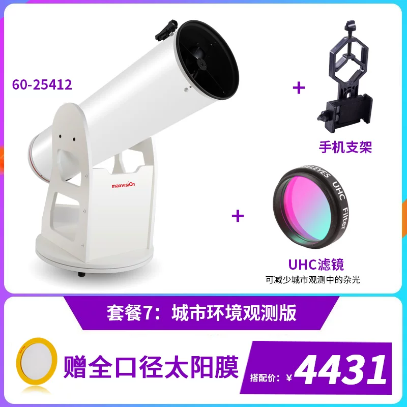 Телескоп Jinghua Grand View 10-дюймов DOB Dobson платформа параболический отражающий астрономический телескоп высокой мощности для профессионального наблюдения за звёздами
