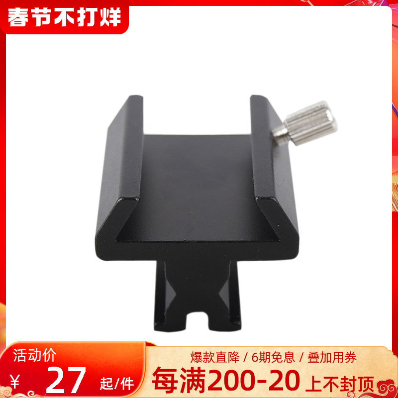 The bottom plate of the star-seeking mirror on the main mirror of Jinghua Grand View is connected to the ordinary star-finding mirror adapter plate-A astronomical telescope accessory