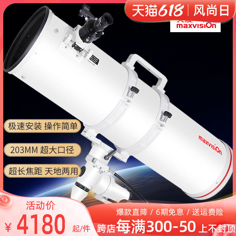 Crystal Hwa Great View 8 Inch 203 1000 Large Caliber Parabolic Astronomical Telescope High Times Clear Deep Space Professional View Star