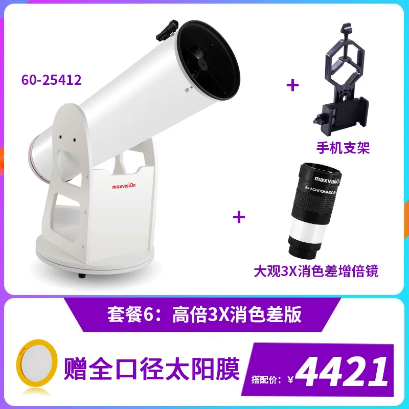 Телескоп Jinghua Grand View 10-дюймов DOB Dobson платформа параболический отражающий астрономический телескоп высокой мощности для профессионального наблюдения за звёздами