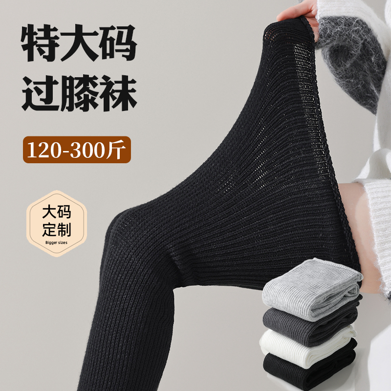 Long Over-The-Knee Socks for Women, Autumn Style, Large Size, Anti-Slip Cotton Socks, High Tube Jk Knee Protection, Extra Large Size, Easy to Wear Long Over-The-Knee Socks for Women, Autumn Style, Large Size, Anti-Slip Cotton Socks, High Tube Jk Knee Protection, Extra Large Size, Easy to Wear