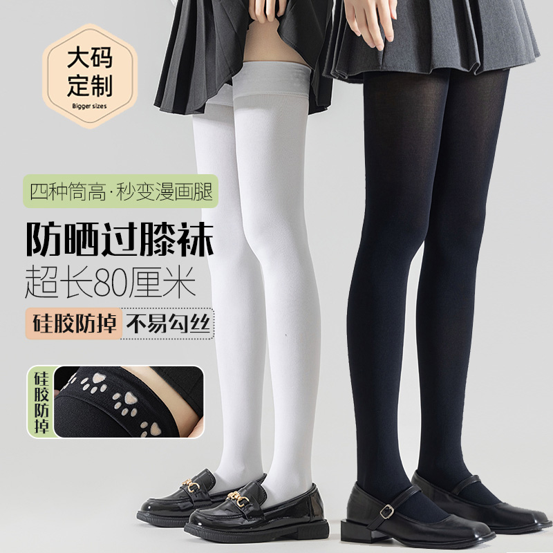 女性用大きいサイズニーハイソックス春夏用薄手太めmm 200ポンドサイハイソックススリムノンスリップロングチューブ日焼け防止ソックス女性用