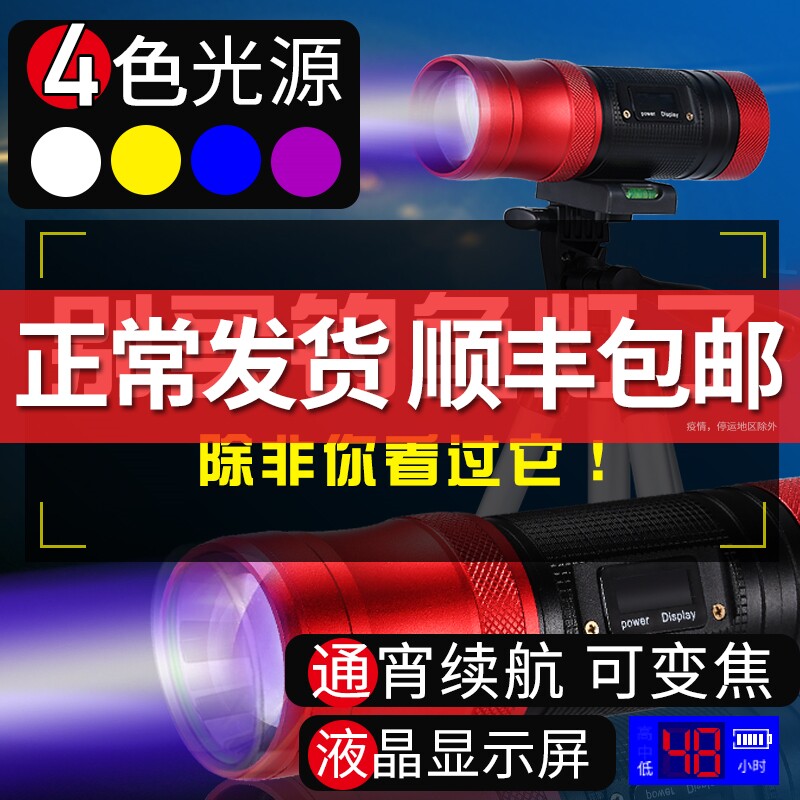 Night fishing lamp fishing lamp special super bright hernia lamp blue light strong light high power flashlight four-light source wild fishing laser cannon
