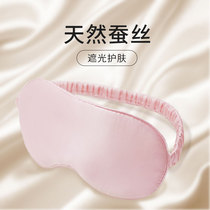 Daily yoga silkworm silk eye mask men and women sleep shading eye protection to relieve eye fatigue Ice Mask