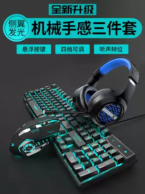 Real mechanical hand feel keyboard mouse set headset keyboard mouse three-piece game two-piece computer desktop wired notebook external office special external device E-sports two game film students
