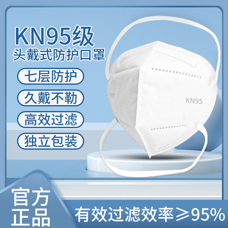 Kn95 Mask Head-Mounted K N95 Official Genuine 7-Layer Protection 3D Stereo Adult Dust-Proof and Anti-Droplet Flagship Store