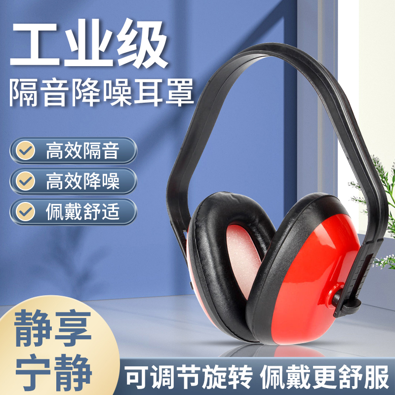 Soundproofing and Noise-Reducing Earmuffs, Head-Mounted Industrial-Grade Protective Headphones, Dormitory Sleeping, Snoring, Learning, Silent Earplugs