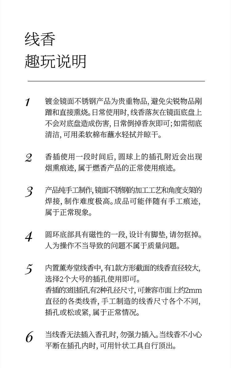 DAILY LAB 时辰系列 一刻香插 线香创意摆件 香座家居香薰轻奢饰品