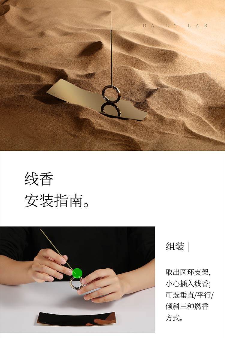 DAILY LAB 时辰系列 一刻香插 线香创意摆件 香座家居香薰轻奢饰品