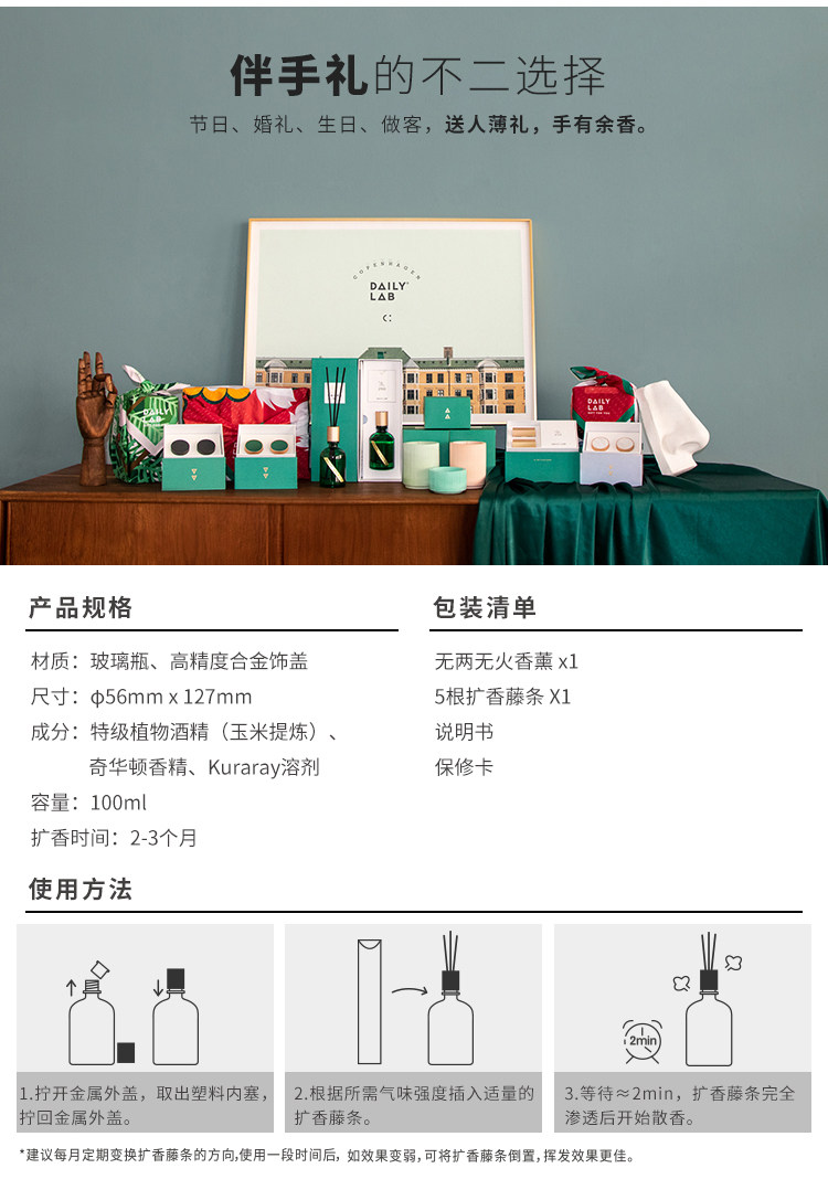 DAILY LAB 室內香薰無兩系列 無火香氛輕奢臥室內助眠祛異味香薰100ml 柑橘想泡茶