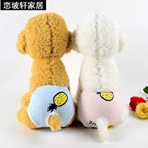 Rong pants safety bitch to prevent dog contraception and harassment small anti-mating artifact bitch puppy pregnancy artifact