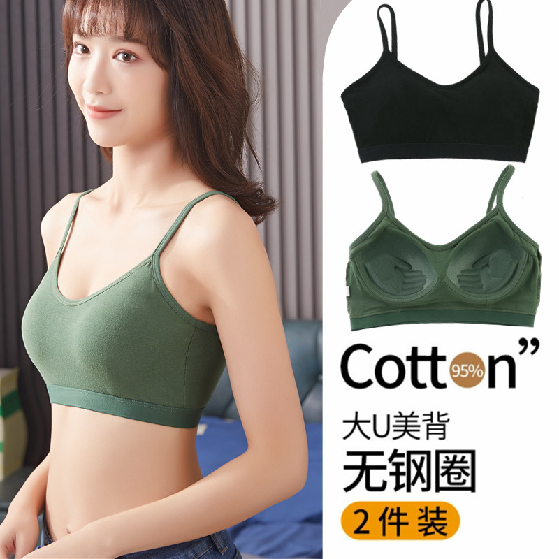 Beauty Back Underwear Women Small Breasts Gather Students High School Teenage Girls Smear Pure Cotton Junior High School Sports Vest Body Bra