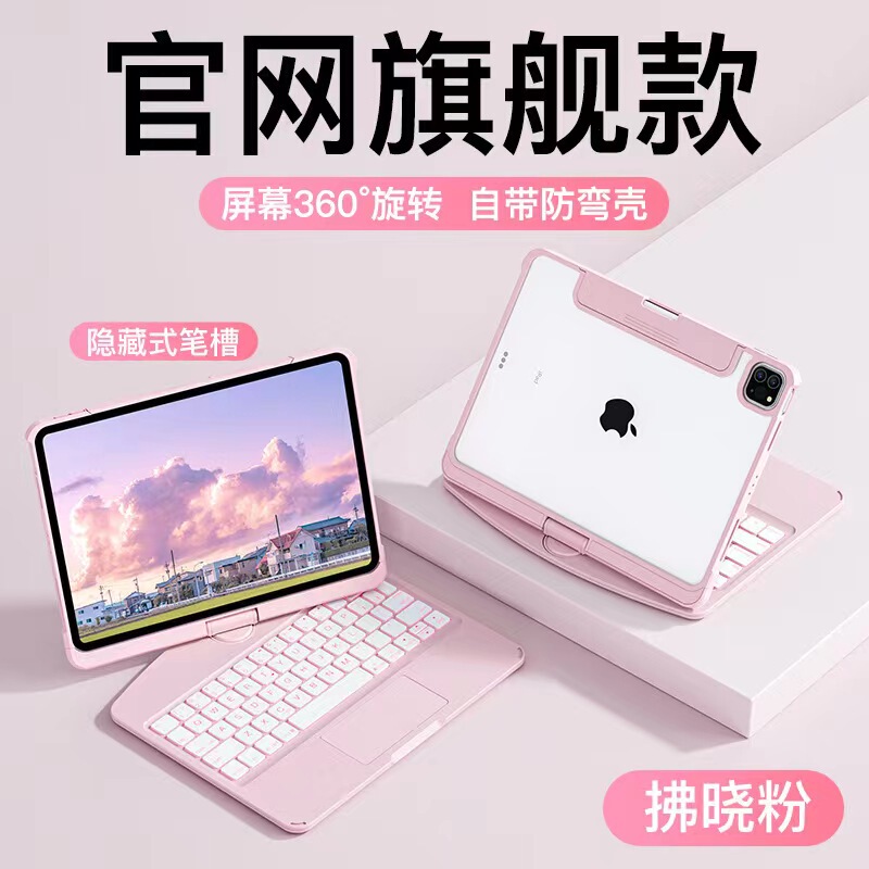 New Transparent Rotating Magic Keyboard Suitable for Apple iPad 10 Generation 10.9inch Protective Case Air5 Bluetooth 12.9 New Transparent Rotating Magic Keyboard Suitable for Apple iPad 10 Generation 10.9inch Protective Case Air5 Bluetooth 12.9
