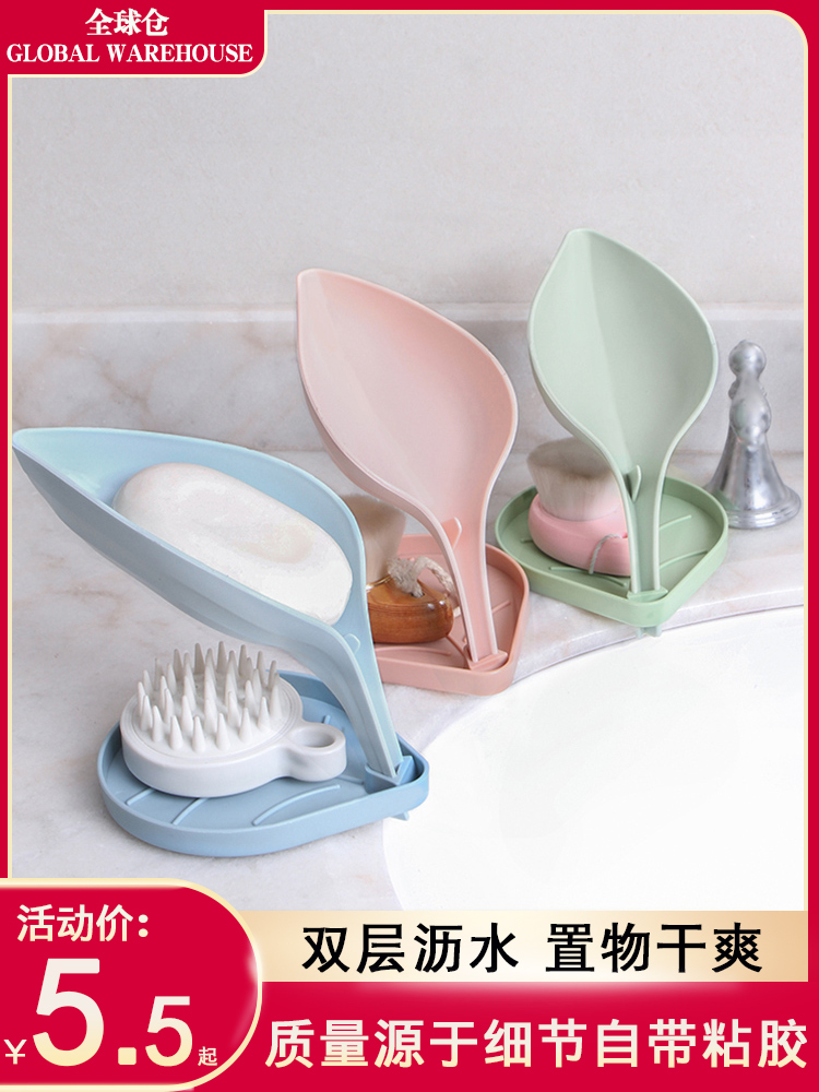 Nordic creative double-layer leaf fat box Bathroom nail-free removable shelf Household multi-function drain incense box