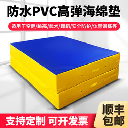 Foldable High Jump Special thickened Sports Gymnastics Training Sponge Mat Taekwondo Rock Climbing Anti-fall Martial Arts Flip Mat