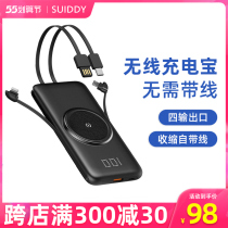 (US SUIDDY) Bring your own line charging Bao 20000 mAh megacity slim portable suitable for Apple Xiaomi vivo Android oppo wireless charging mobile power supply