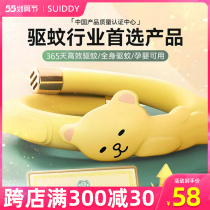 SUIDDY Mosquito Repellent Essential Oil Bracelet Children Baby Baby Students Summer Carry-on Portable Lasting Mosquito Repellent