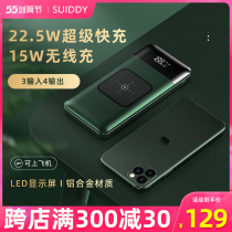 (US SUIDDY) 20000 mAh wireless charging treasure 22 5W super fast charge flash charge for Apple vivo Xiaomi oppo mobile phone large capacity private mobile power supply