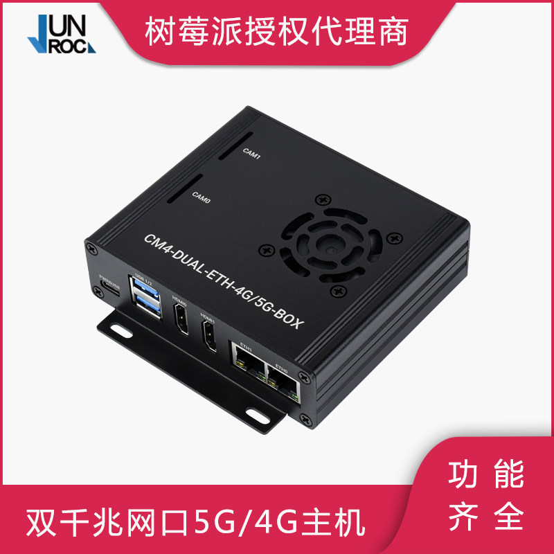 微雪 树莓派CM4双千兆网口5G/4G扩展板 物联网模块USB3.0底板