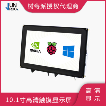 10 1 inch Raspberry pie HD LCD screen HDMI capacitive touch for raspberry pie 4 3 NANO Development Board