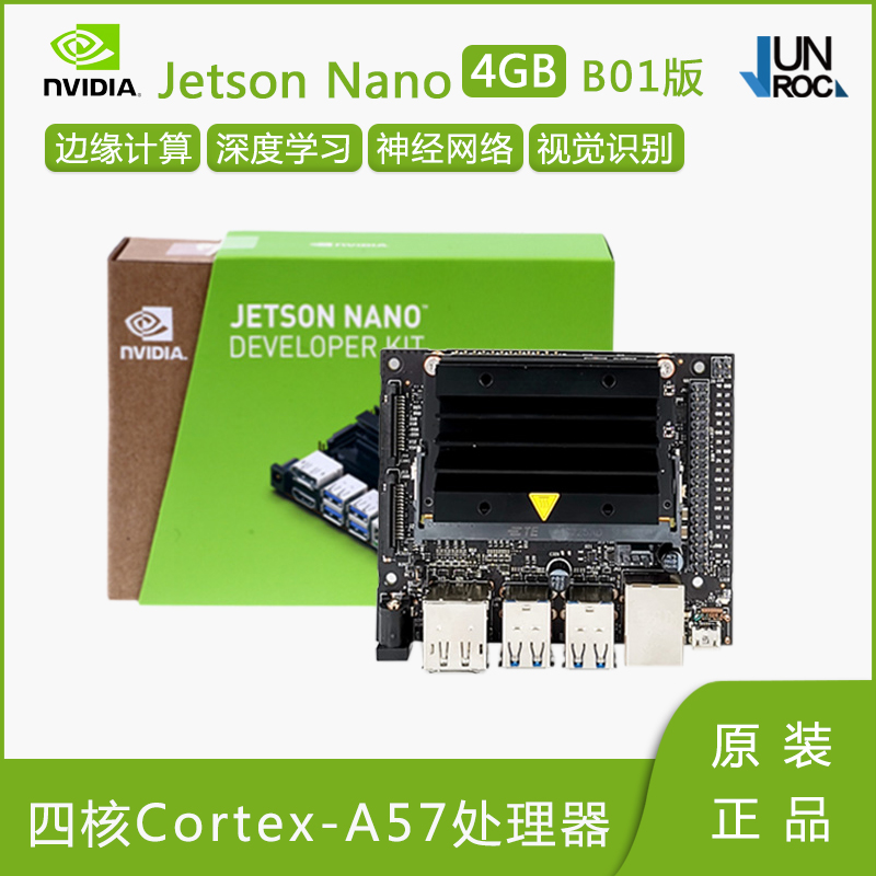 NVIDIA Jetson Nano B01 Development Kit Artificial Intelligence Module Embedded Motherboard