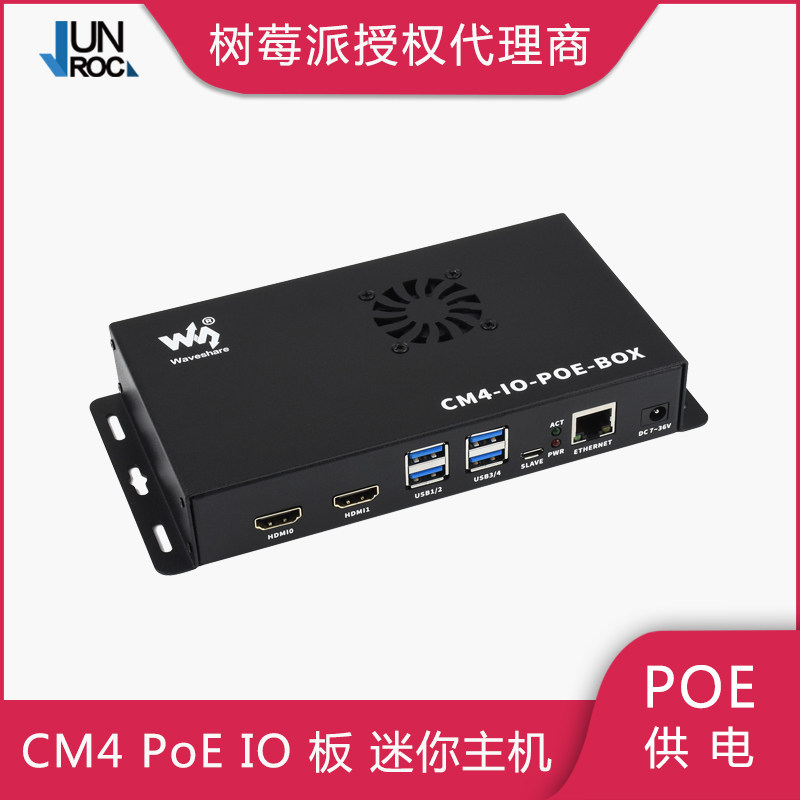 树莓派CM4 PoE扩展板 Compute Module 4 底板 4路USB 3.2 Gen1