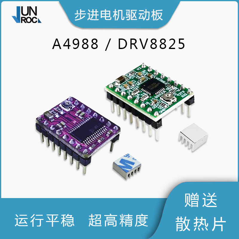 3D PRINT MACHINE ACCESSORIES A4988 DRV8825 MODULE STEPPING MOTOR DRIVER A4988 DRIVE PLATE