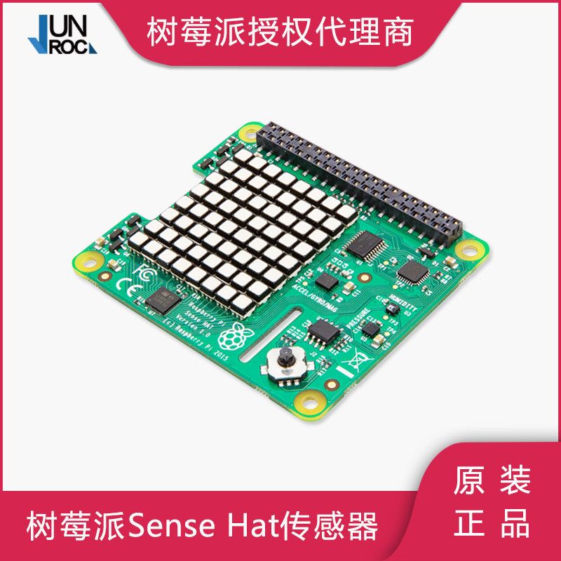 RASPBERRYI SENSEHAT Raspberry Pie Official Direction Pressure Humidity Temperature Sensor Expansion Board