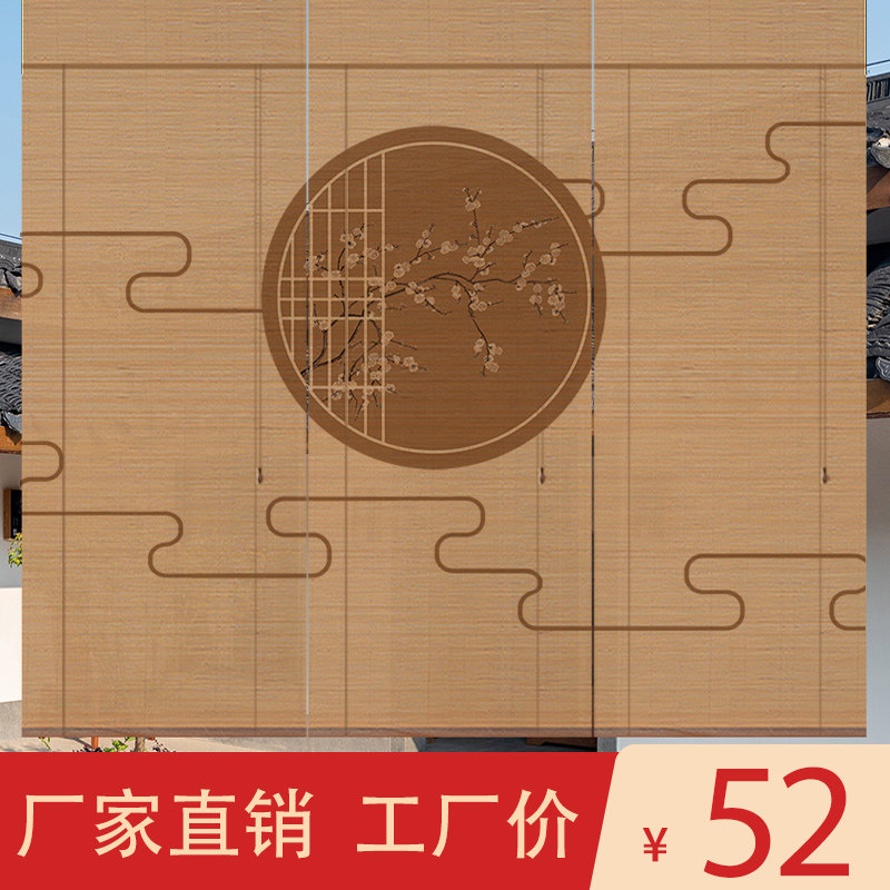 Printed painting bamboo curtain roller curtain shading lifting partition tea room bamboo door curtain in The Japanese spray painting homestay Zen