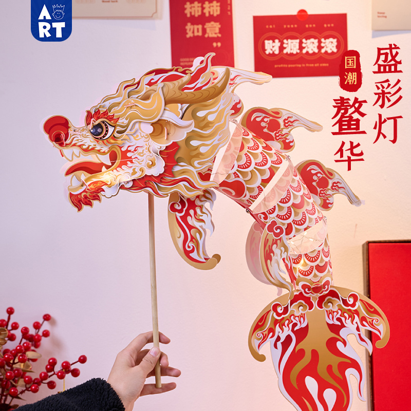 Mid-Autumn Festival Gift for Children, DIY Handmade Dragon Lantern with Colorful Lanterns, Kindergarten Material Kit Mid-Autumn Festival Gift for Children, DIY Handmade Dragon Lantern with Colorful Lanterns, Kindergarten Material Kit