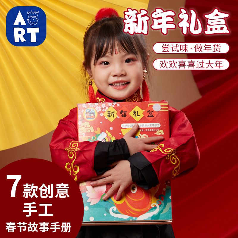 New year gift box handmade diy children's creative puzzle paste gift toy organization kindergarten material bag