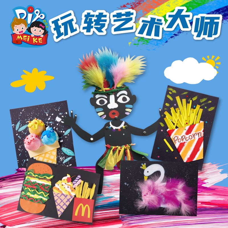 Creative Art Painting Course Handicrafts Diy Children Paste Making Toy Institutions Kindergarten Material Pack