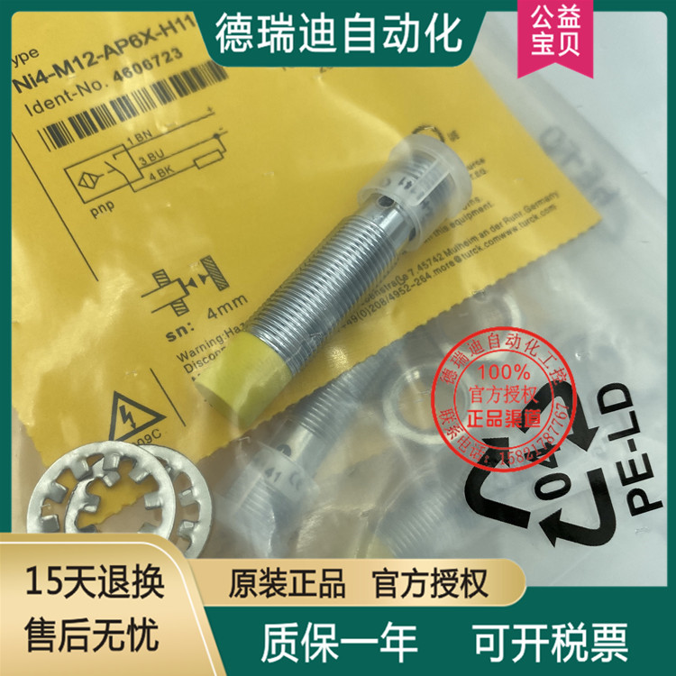 Turck BI2 NI5-M12 G12-AP6X NI4-G12K-AN6X -RN6X AD4X-H1141