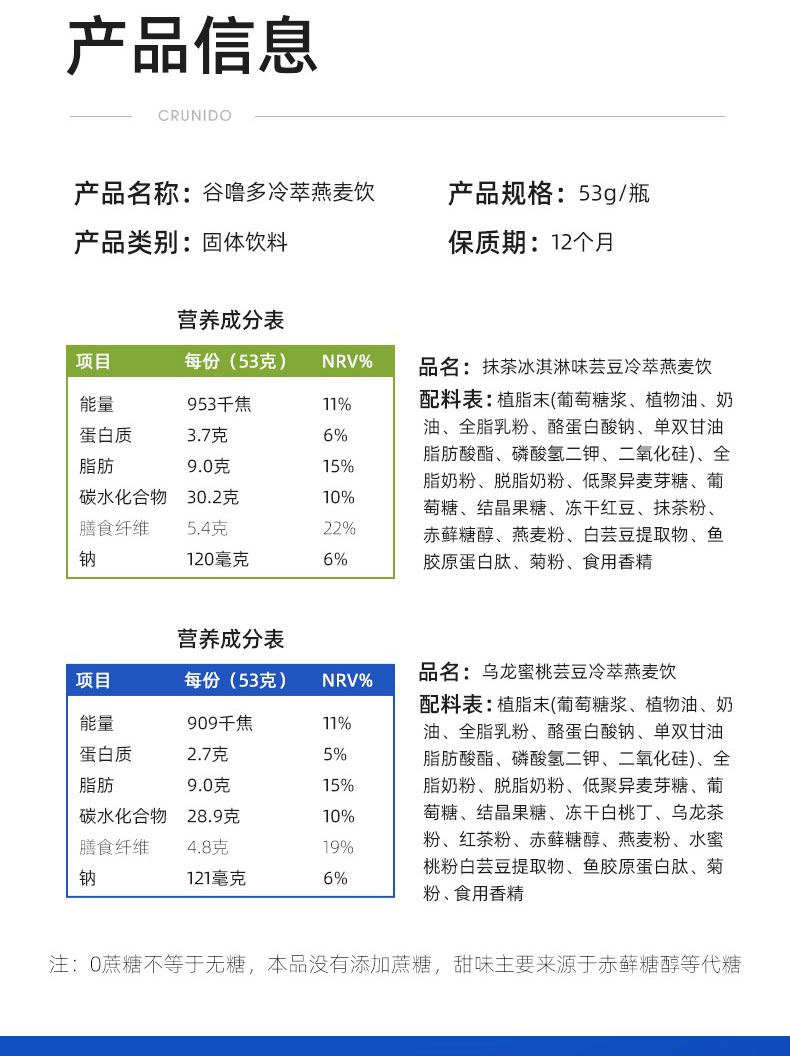 谷噜多芸豆冷萃手摇燕麦奶茶6瓶