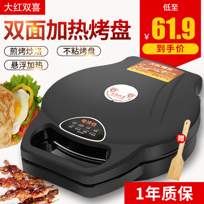 Corey Big Red Bi Festive Electric Cake Pan Household Increase Deepens Pancake Machine Multifunction Baking Cake Machine Suspended Bifacial Heating